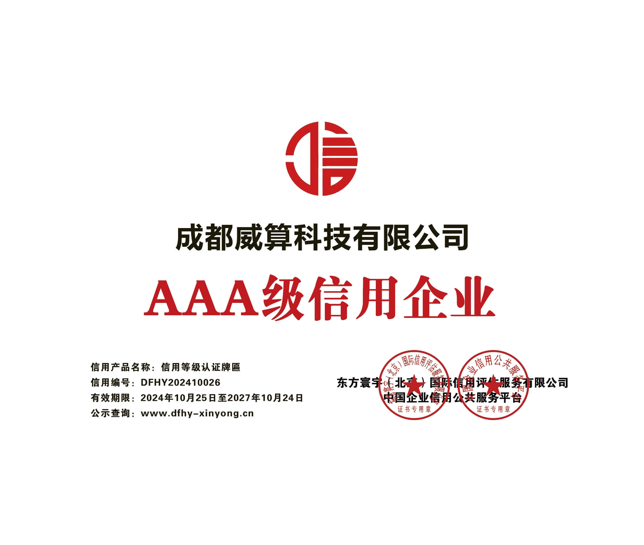 可靠IP来源
