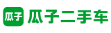 瓜子二手车
