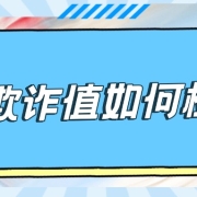 IP欺诈值是什么意思?该怎么检测IP的欺诈值?