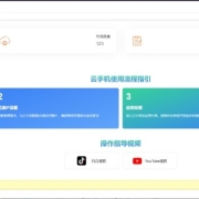 TKAIO云手机配置IPdodo代理IP教程