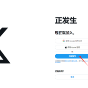 Twitter网页版完整版指南:注册、登录及常用功能