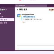 国内用户如何访问使用Slack?使用Slack全流程