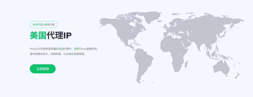 谷歌浏览器 切换美区