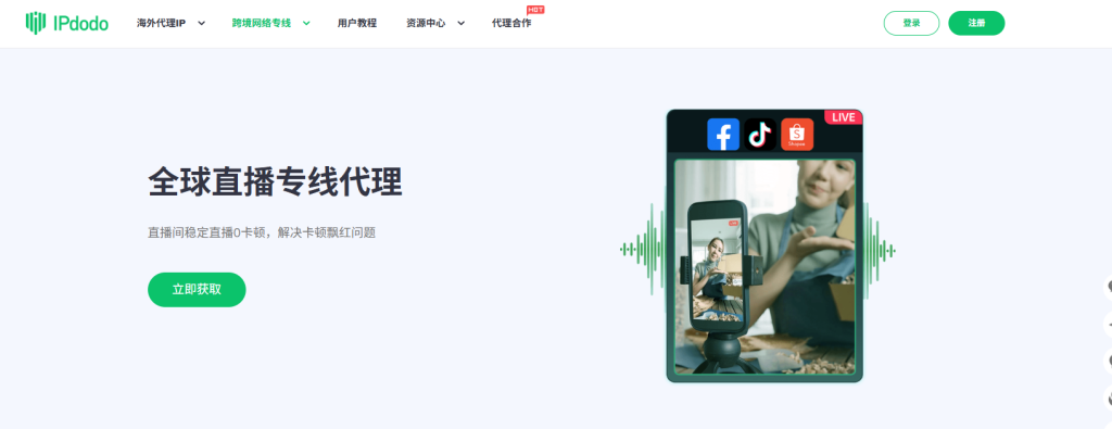 油管直播网络