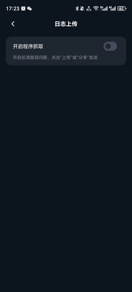 IPdodo互联上传日志