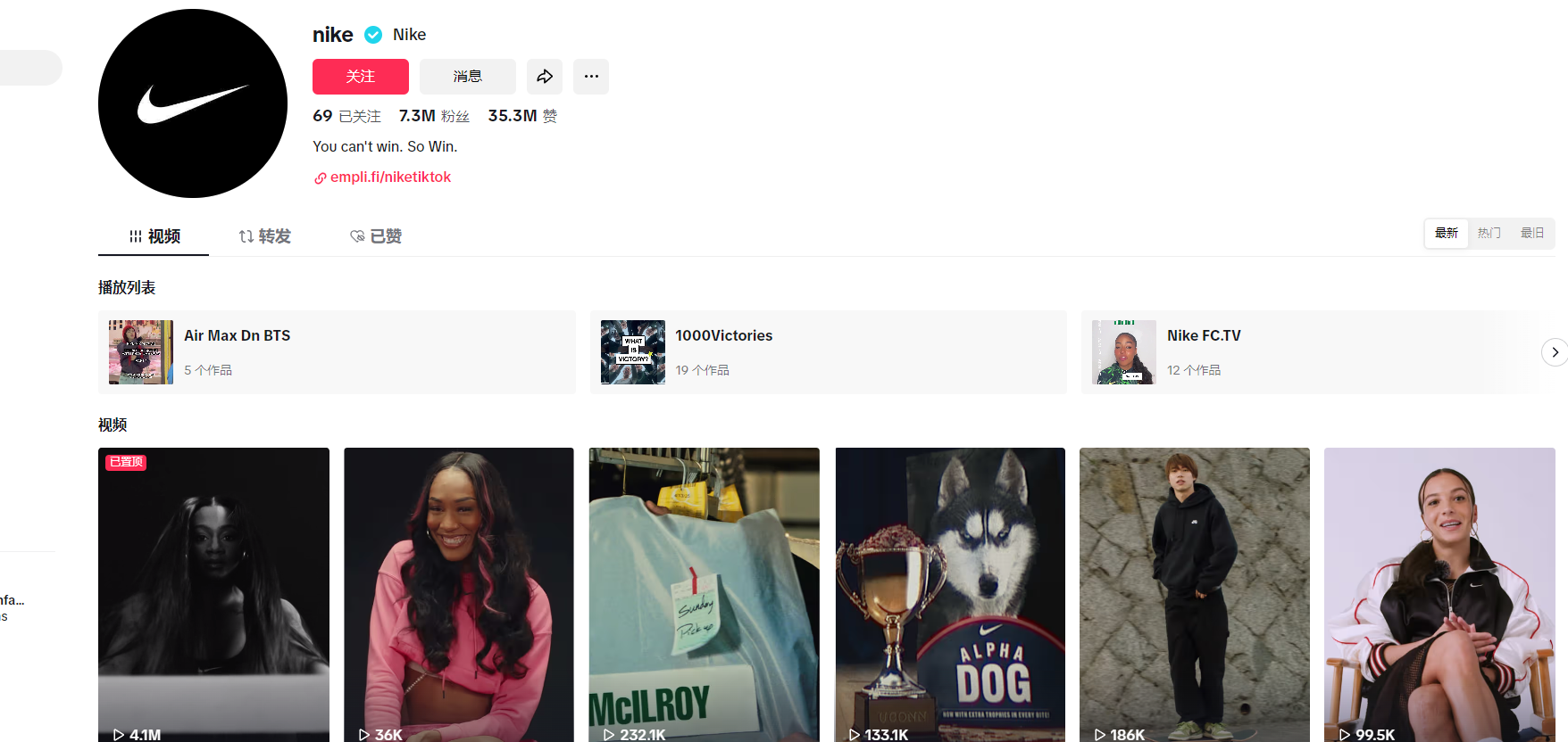 TikTok账号如何申请蓝v认证？详细图文流程