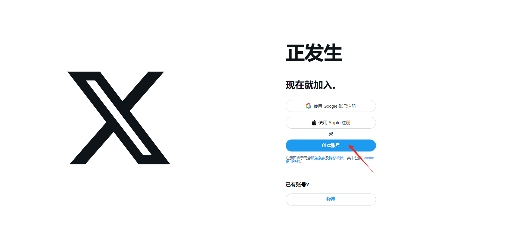 2026最新Twitter网页版完整版指南：注册、登录及常用功能
