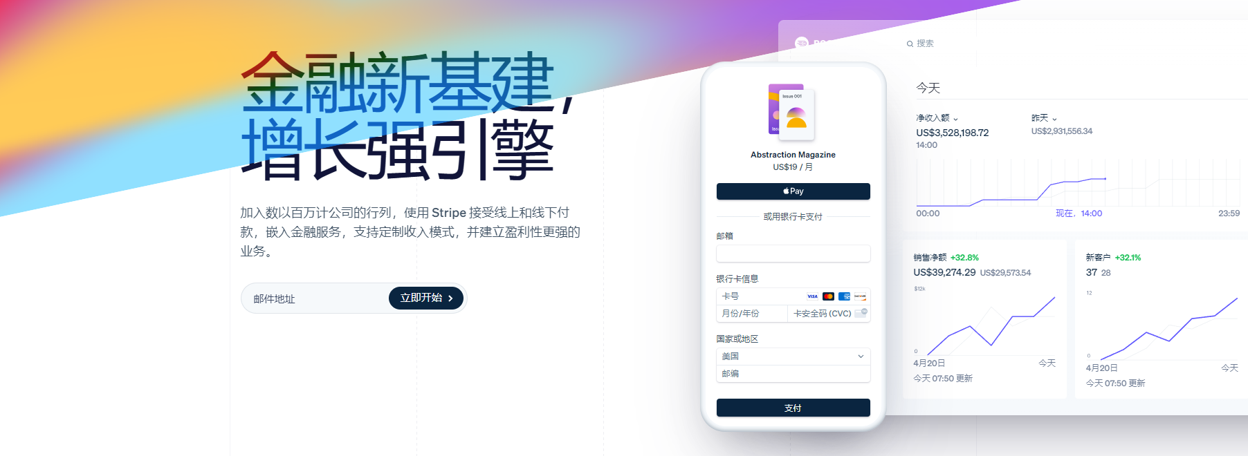 Stripe注册与开户全流程指南：轻松开始在线支付