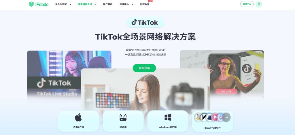 tiktok中视频计划
