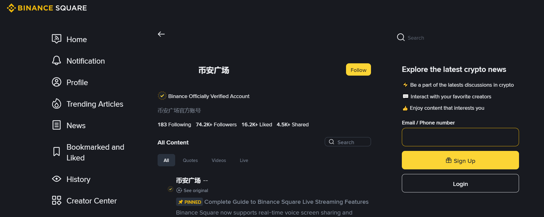 2025币安直播指南：新人如何在币安广场直播？