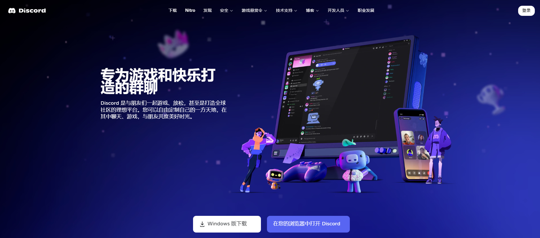 Discord网页版该怎么登录使用？使用指南来了！