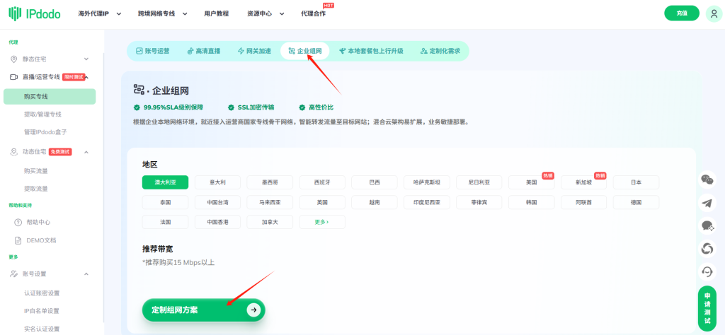 跨境办公
