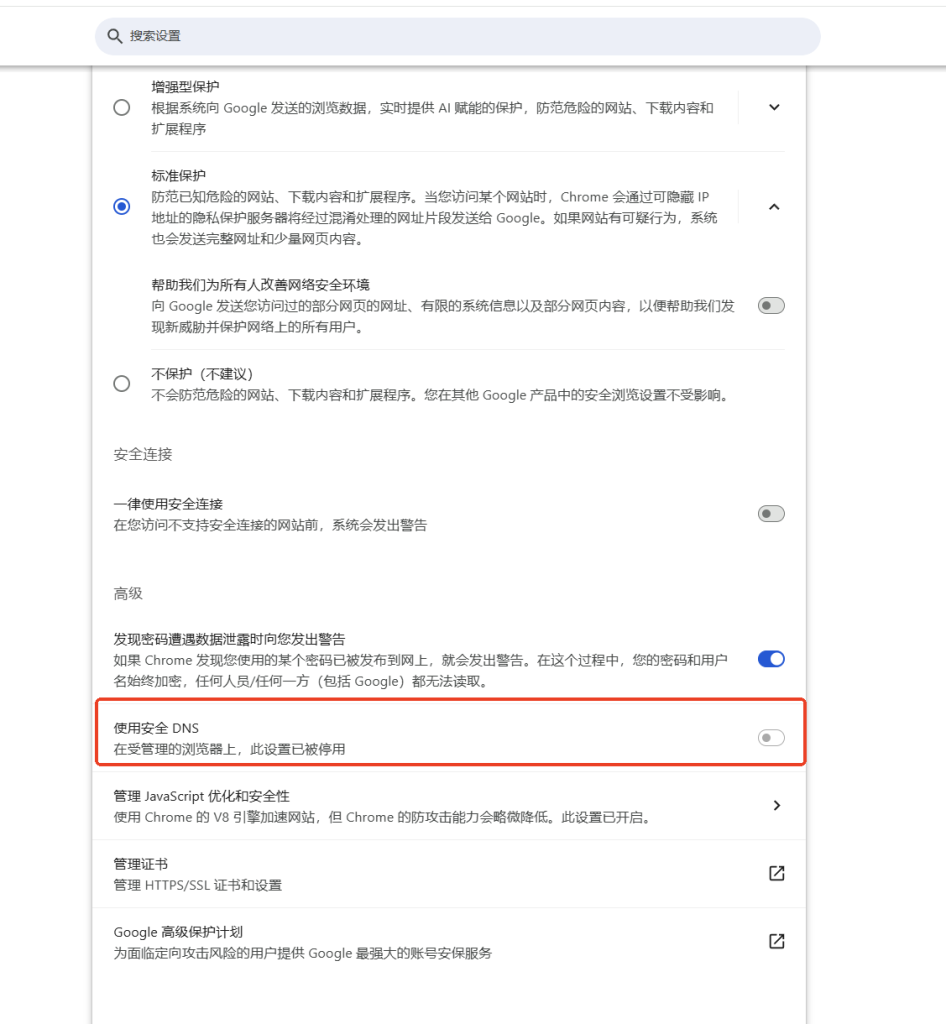 解决网页卡顿、加载慢?可能是“安全DNS”在“帮倒忙” IPdodo跨境网络资讯