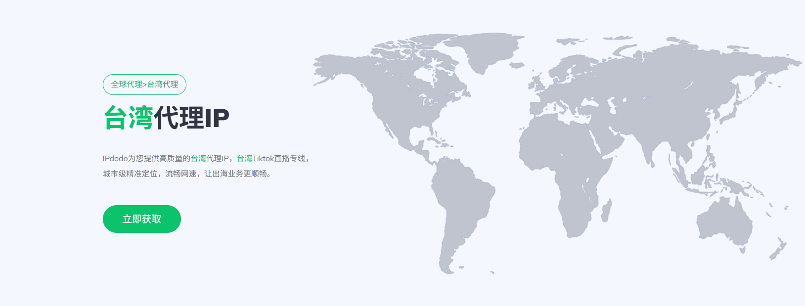 台湾静态住宅IP代理：打造真实本地网络环境
