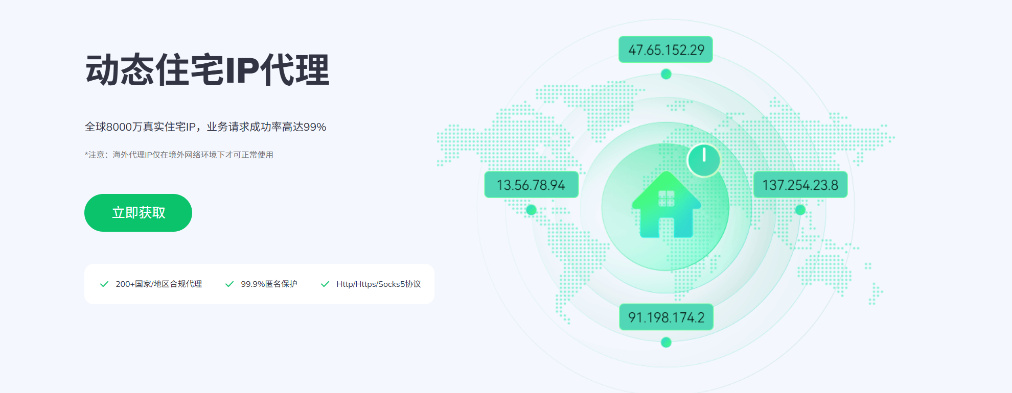 海外动态IP自动切换设置教程：让IP效率翻倍