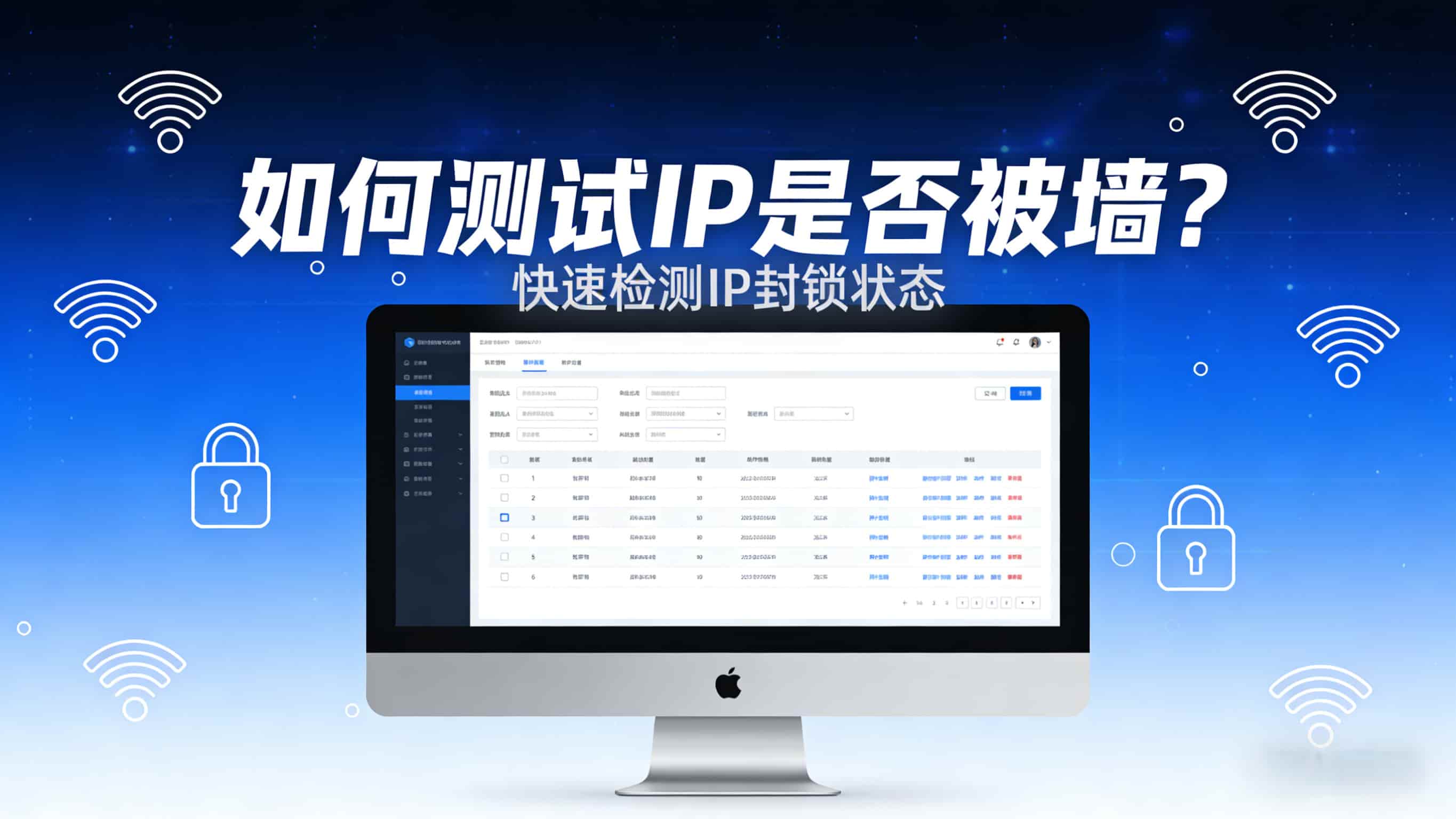 2025最新IP被墙检测全攻略:测试ip是否被墙的3种方法与解决方案 IPdodo跨境网络资讯