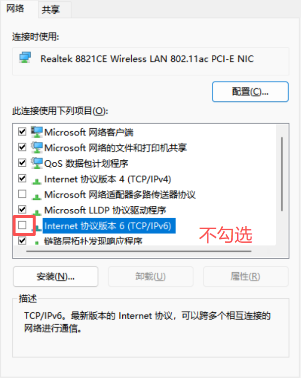 ipv6配置