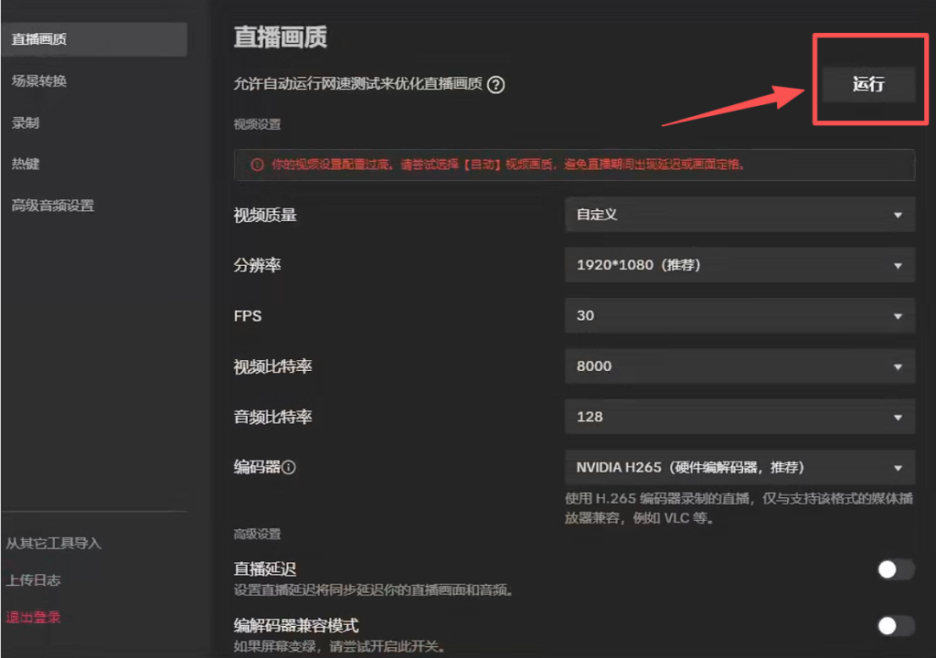 tiktok直播测速界面