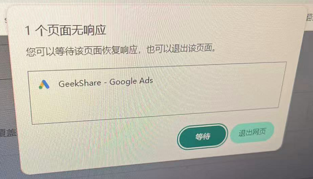 谷歌网页加载报错