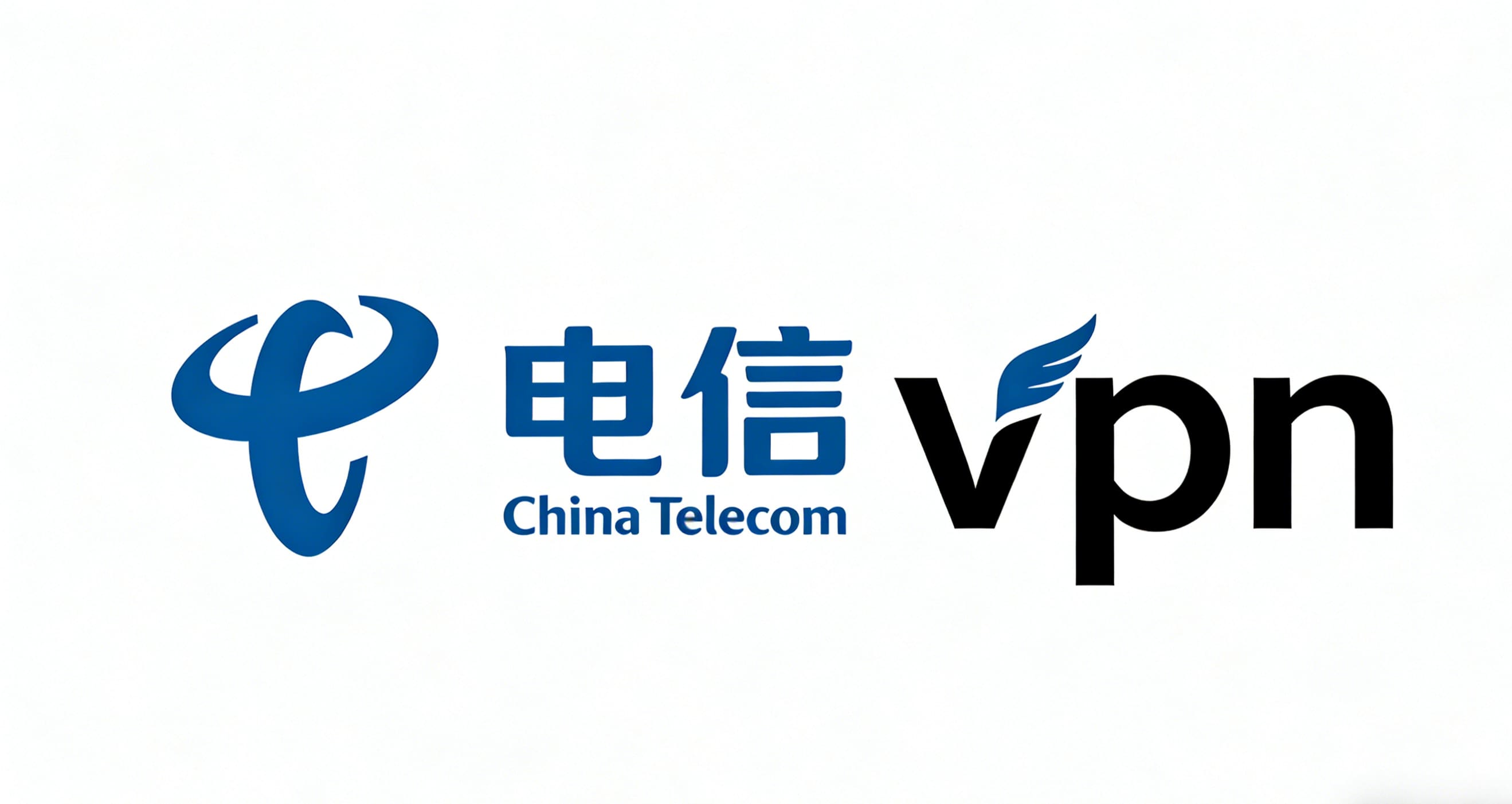 2026 电信 VPN 服务选型指南:深度解析中国电信 VPN 使用与方案