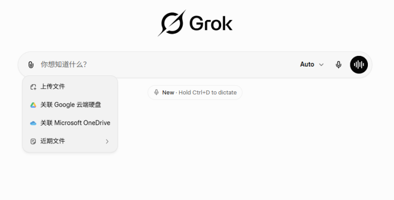 2026最新 | Grok AI 如何使用?新手必看的 Grok 3 功能与进阶实战