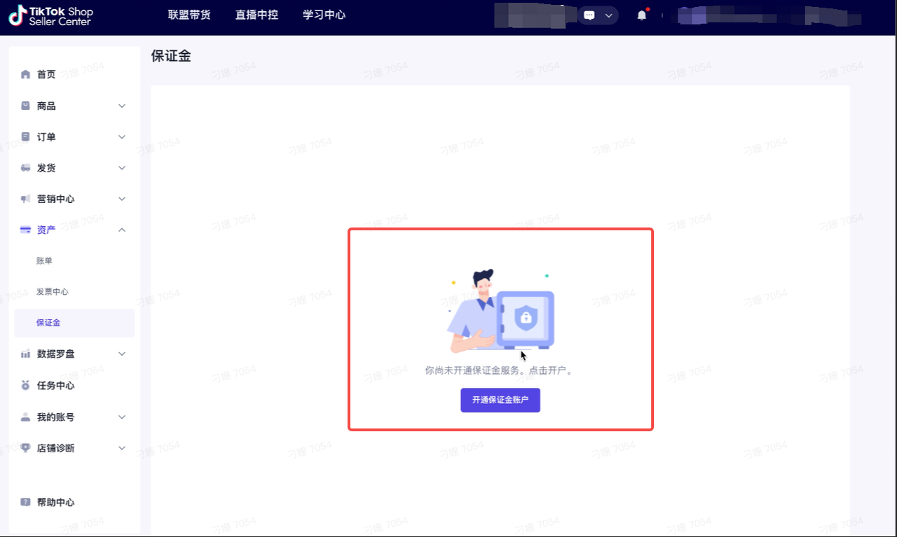TikTok店铺缴纳保证金