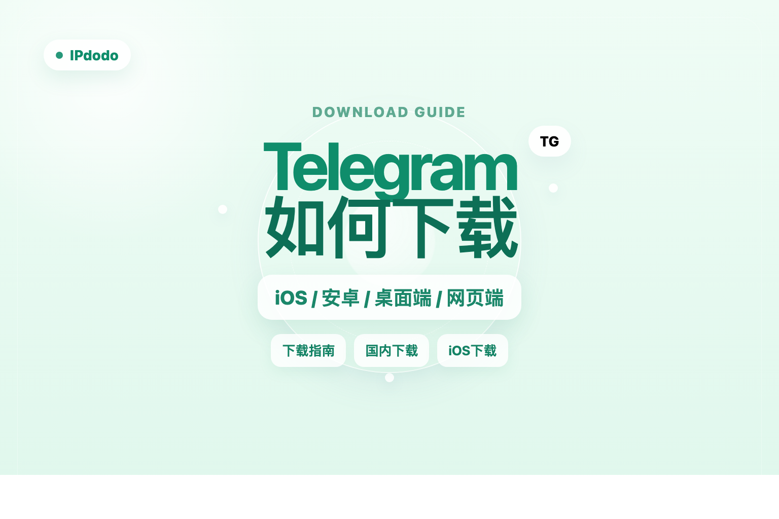 Telegram下载指南封面图