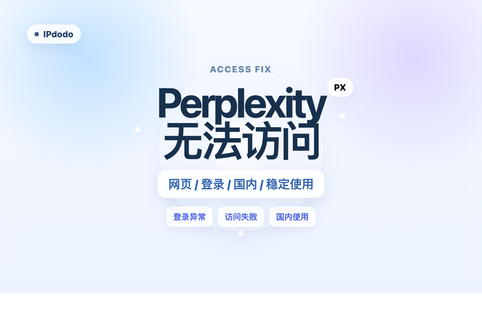 Perplexity 无法访问封面图