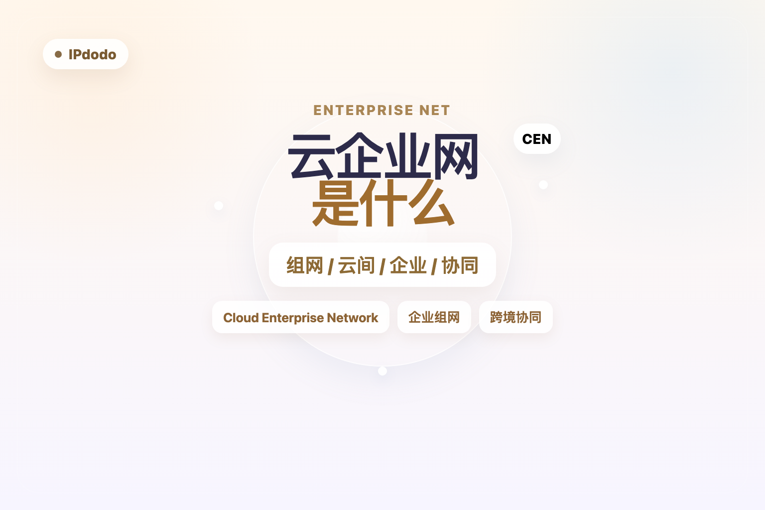 云企业网封面图