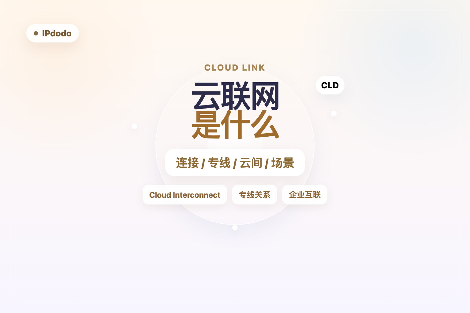 云联网封面图