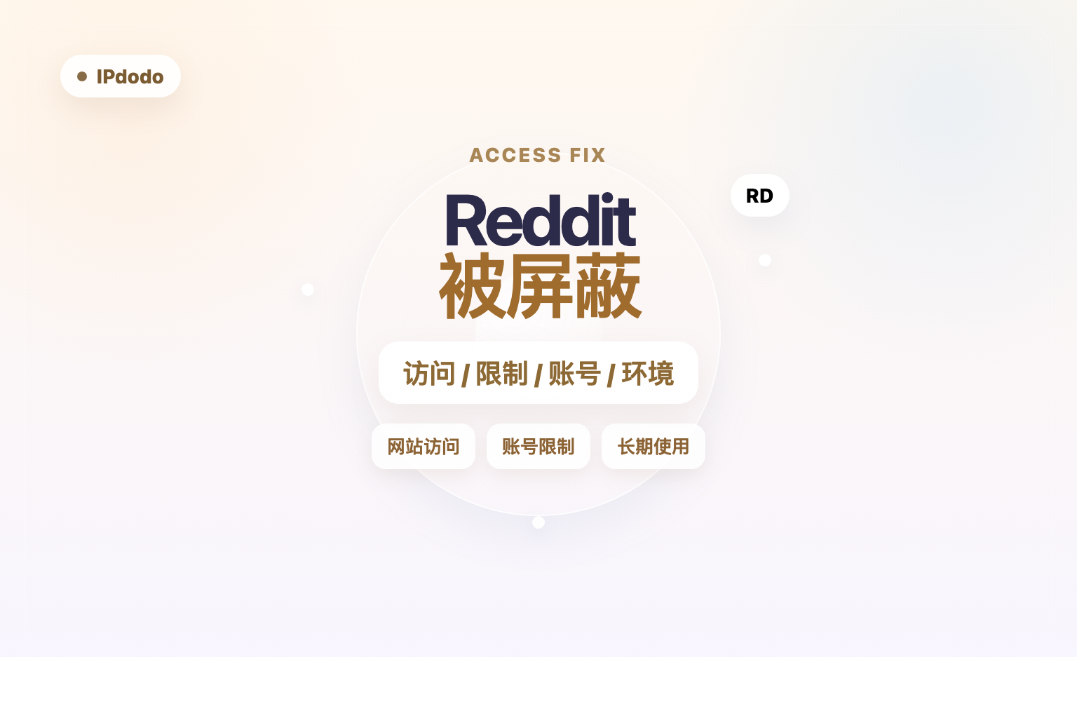 Reddit 被屏蔽封面图