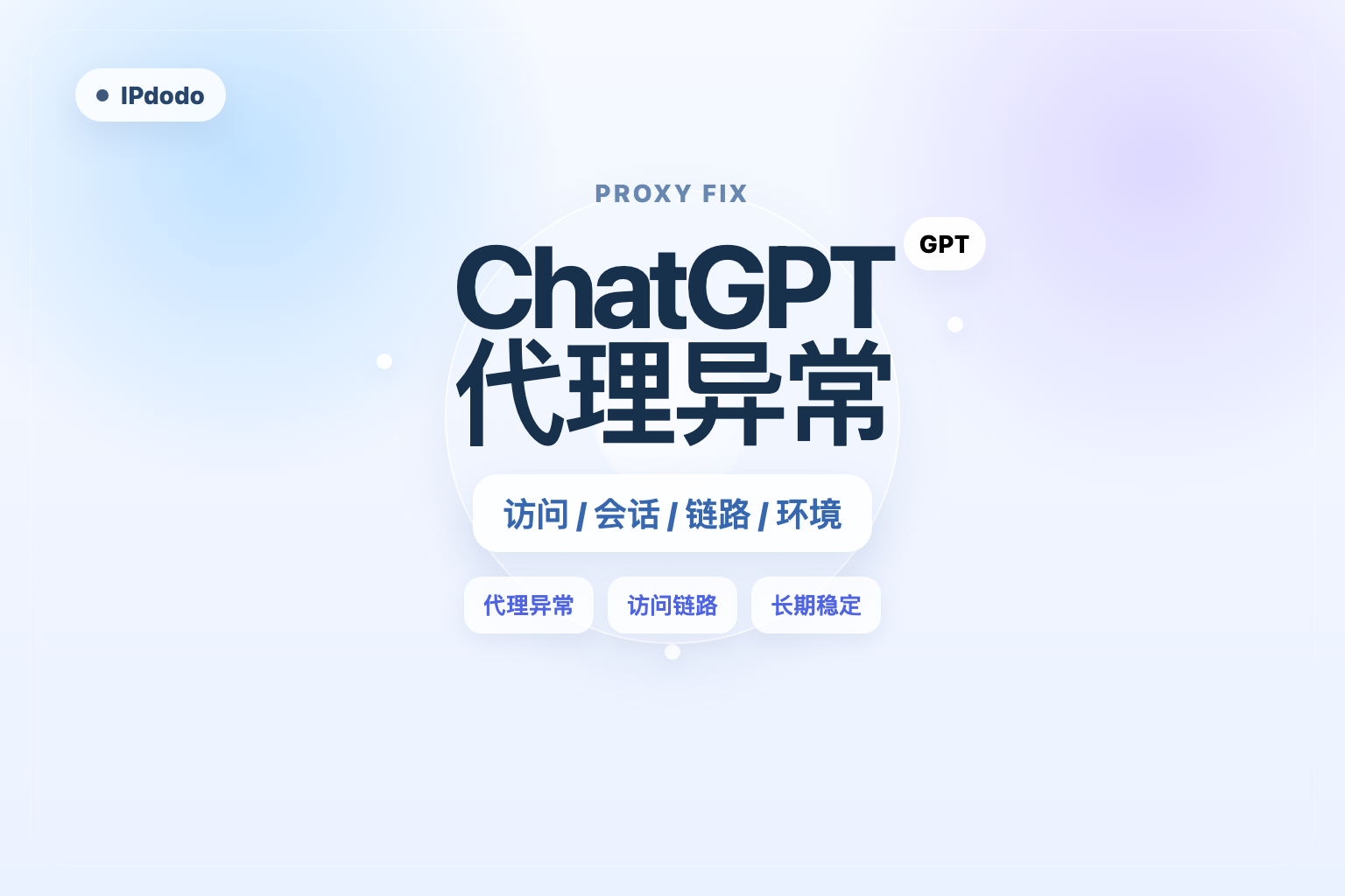 ChatGPT 代理无法访问封面图